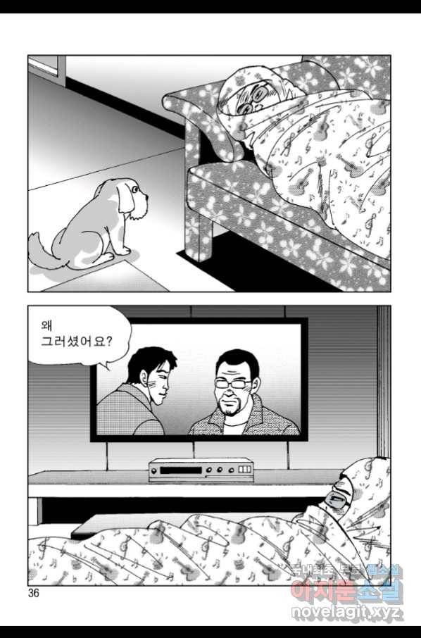 고행석 악질의 전설 4탄 오디션 57화 27