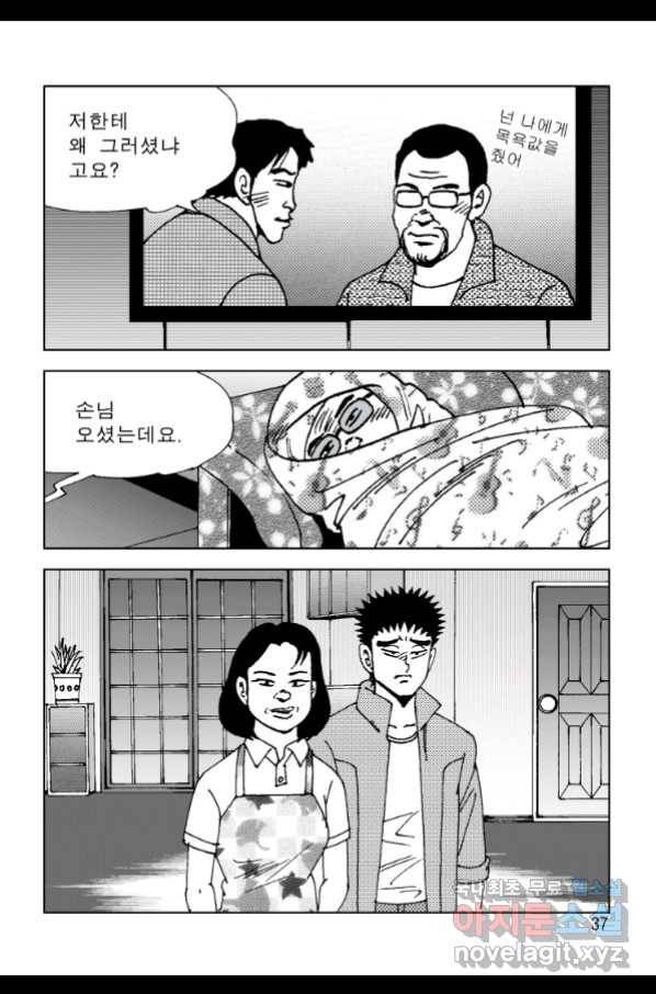 고행석 악질의 전설 4탄 오디션 57화 28