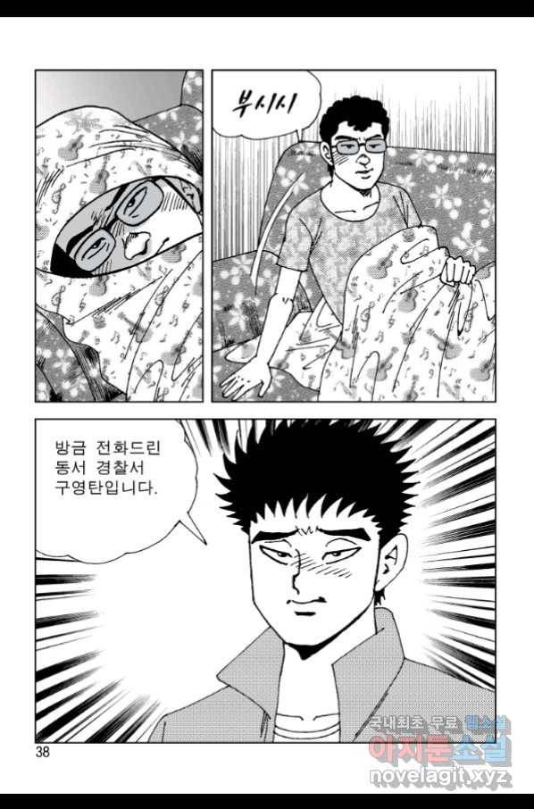고행석 악질의 전설 4탄 오디션 57화 29