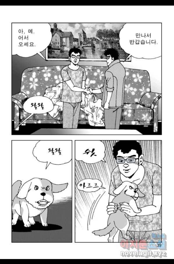 고행석 악질의 전설 4탄 오디션 57화 30