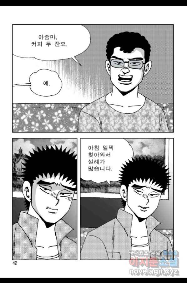 고행석 악질의 전설 4탄 오디션 57화 33