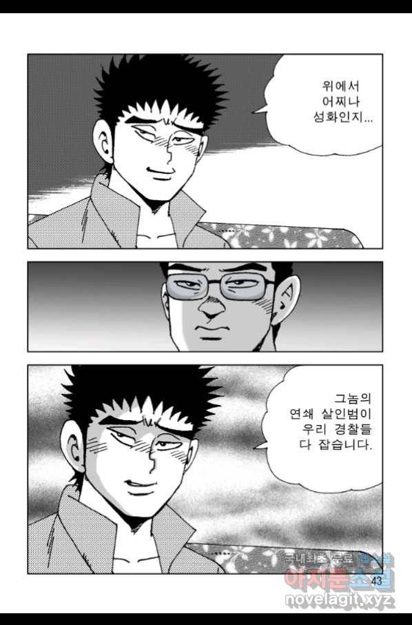 고행석 악질의 전설 4탄 오디션 57화 34