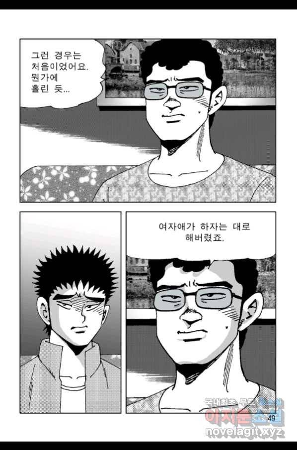 고행석 악질의 전설 4탄 오디션 57화 40