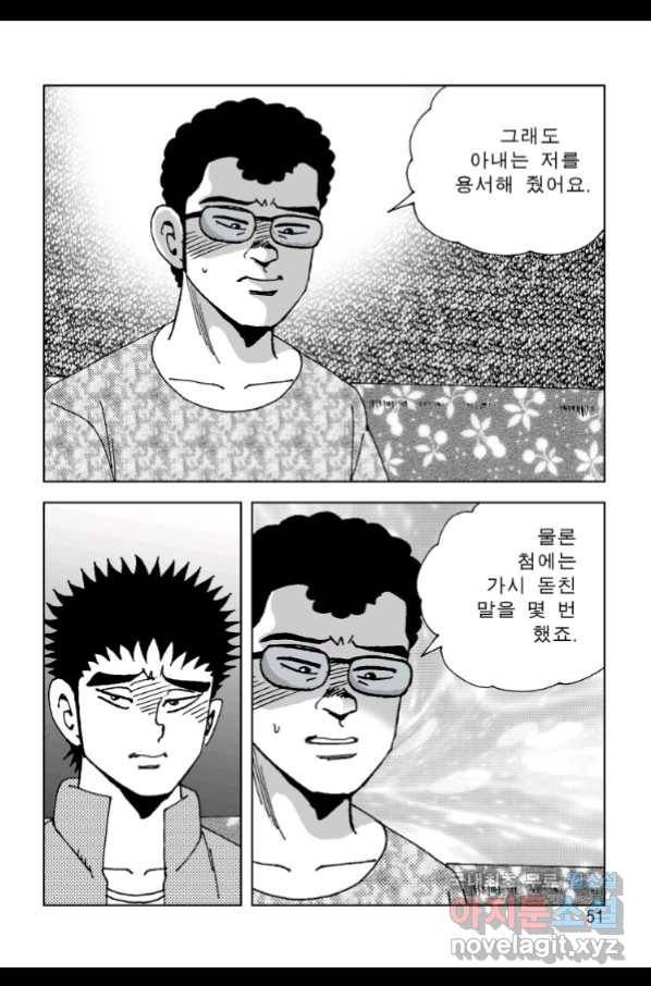 고행석 악질의 전설 4탄 오디션 57화 42