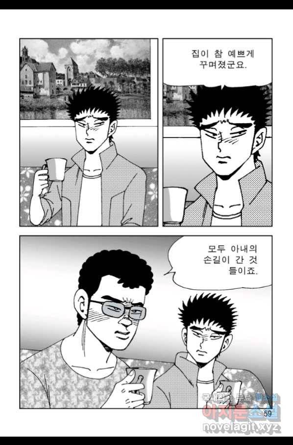 고행석 악질의 전설 4탄 오디션 57화 50