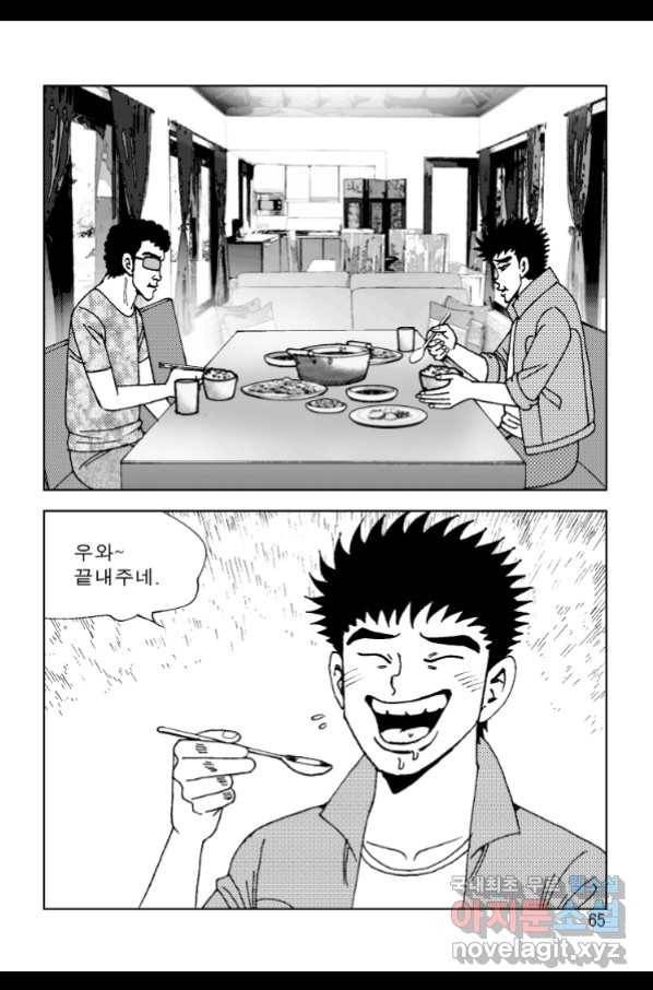 고행석 악질의 전설 4탄 오디션 57화 56