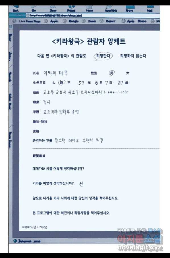 데스노트 컬러판 81화 5