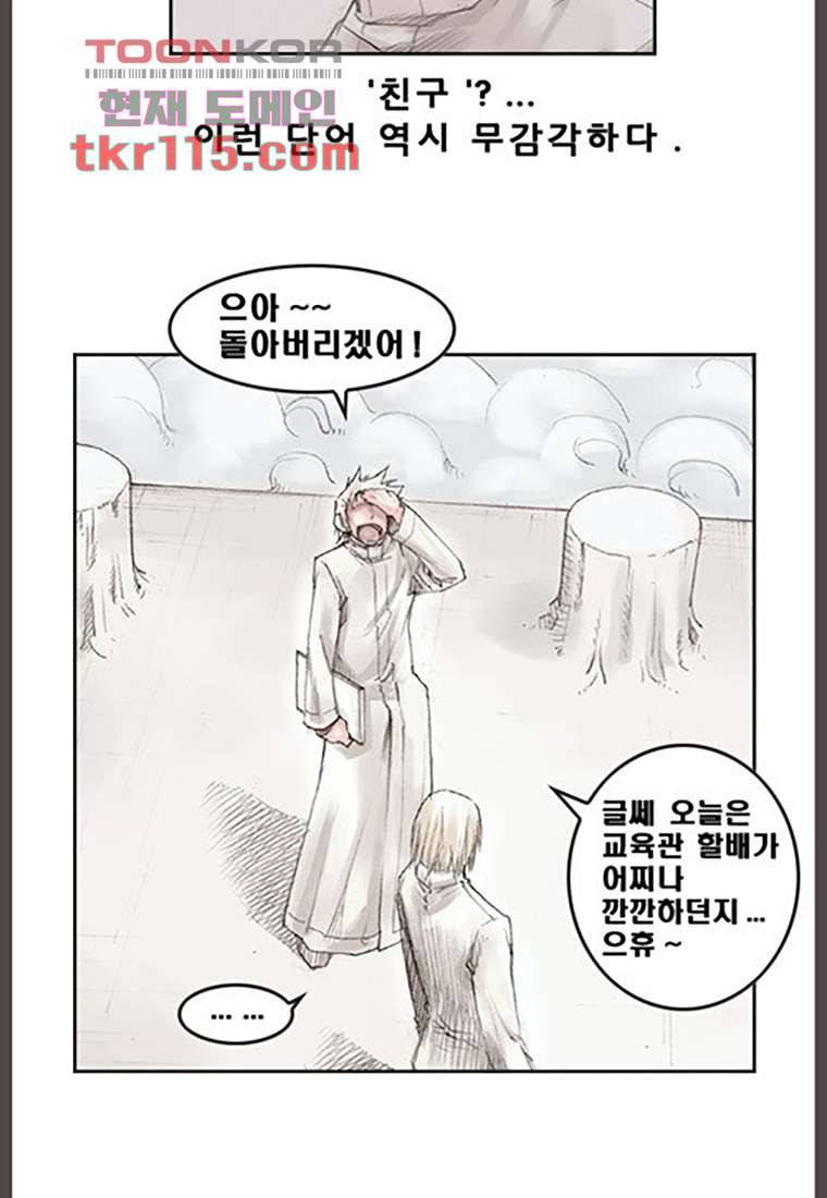 데자뷰 41화 마침 2