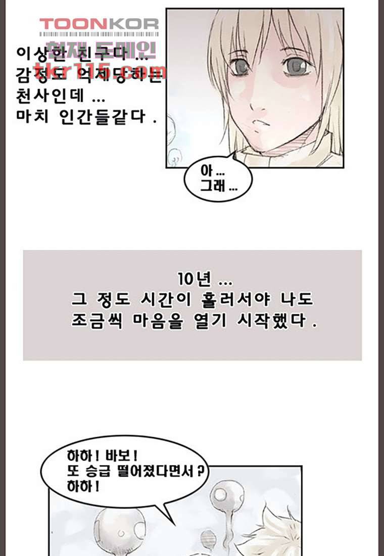데자뷰 41화 마침 3