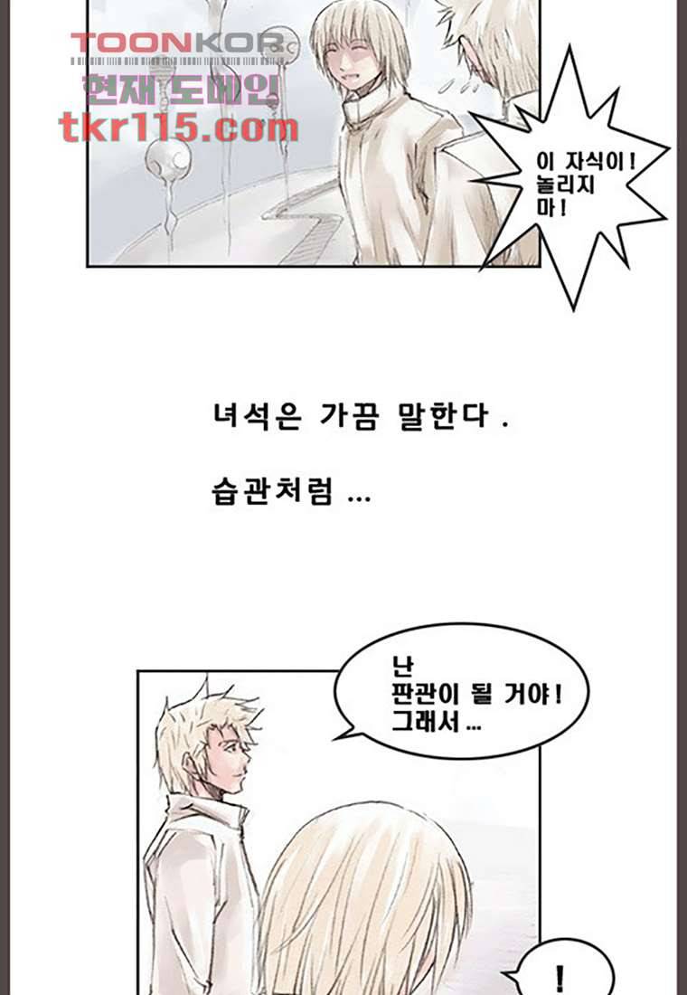 데자뷰 41화 마침 4