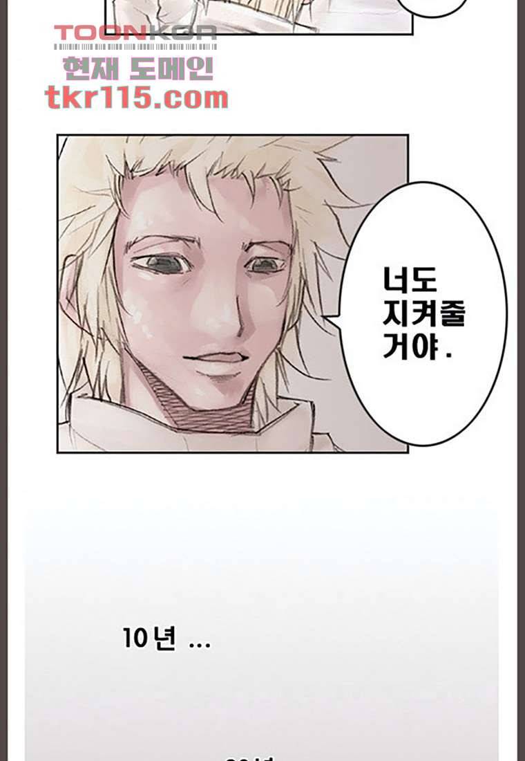 데자뷰 41화 마침 5