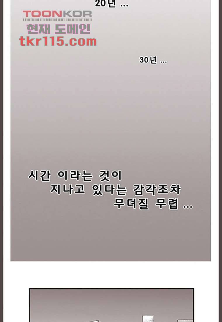 데자뷰 41화 마침 6