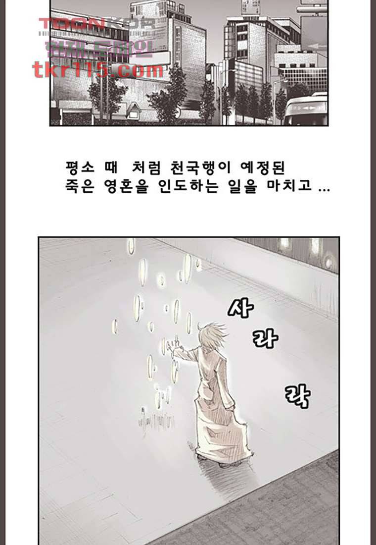 데자뷰 41화 마침 7