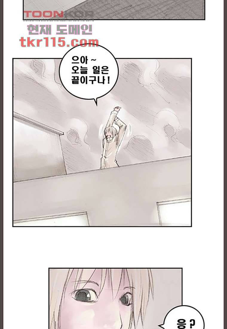 데자뷰 41화 마침 8