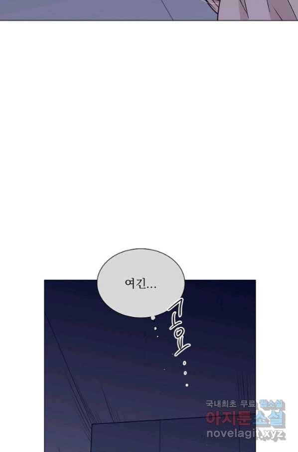 다음 생에도 사랑해야 한다면 45화 3