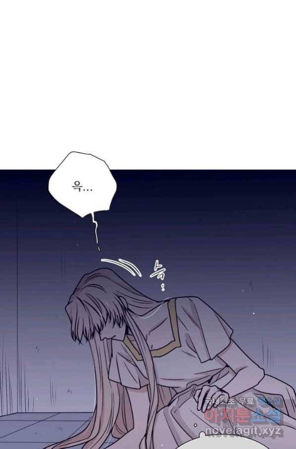 다음 생에도 사랑해야 한다면 45화 5