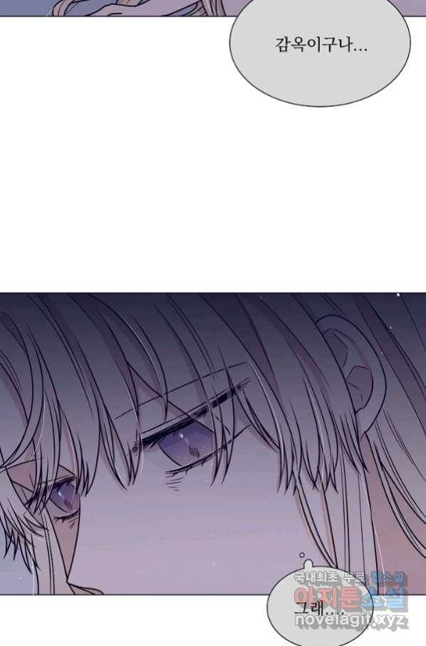 다음 생에도 사랑해야 한다면 45화 6