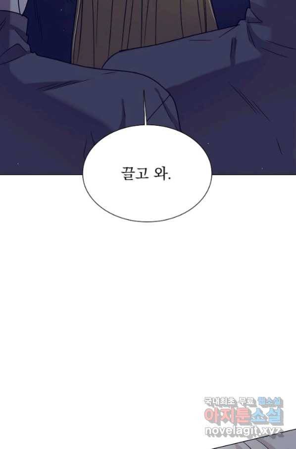 다음 생에도 사랑해야 한다면 45화 10