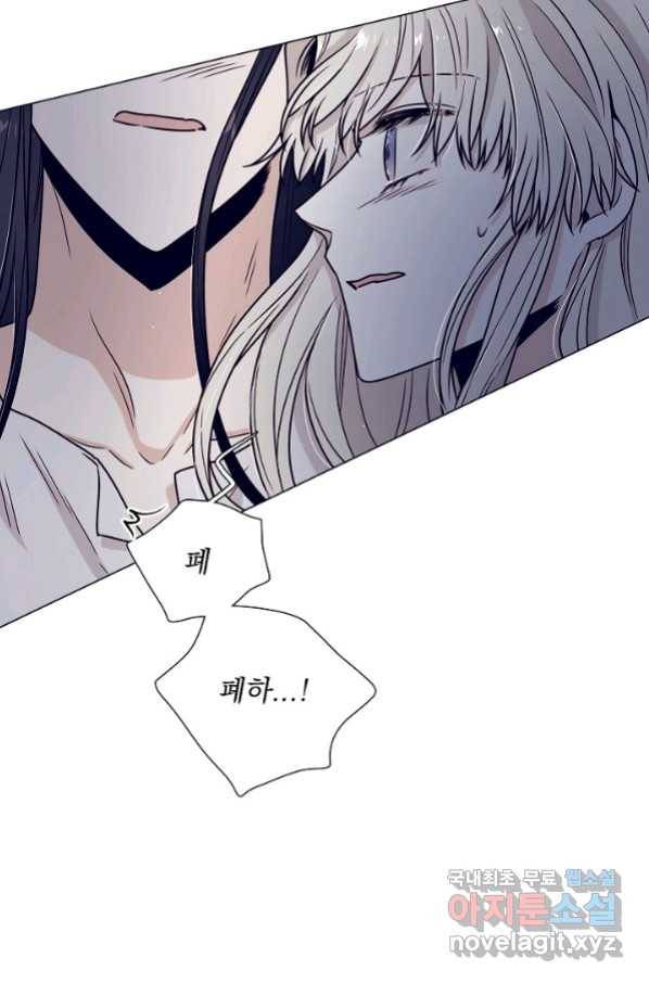 다음 생에도 사랑해야 한다면 45화 11