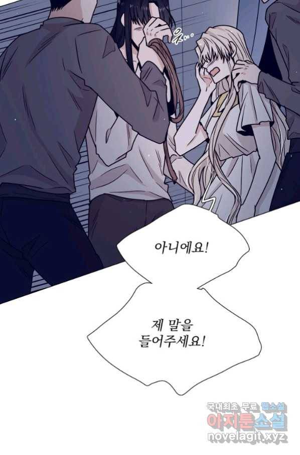 다음 생에도 사랑해야 한다면 45화 13