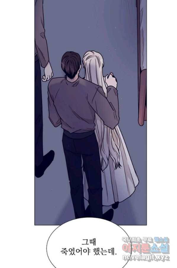 다음 생에도 사랑해야 한다면 45화 20