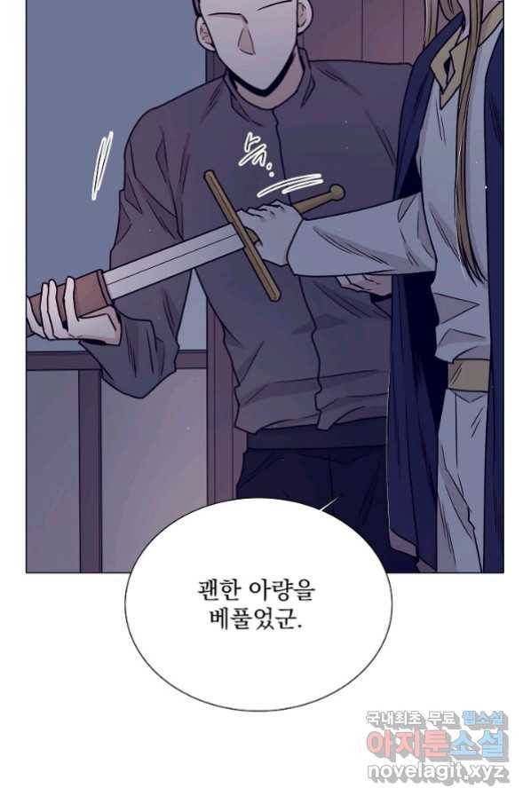 다음 생에도 사랑해야 한다면 45화 22
