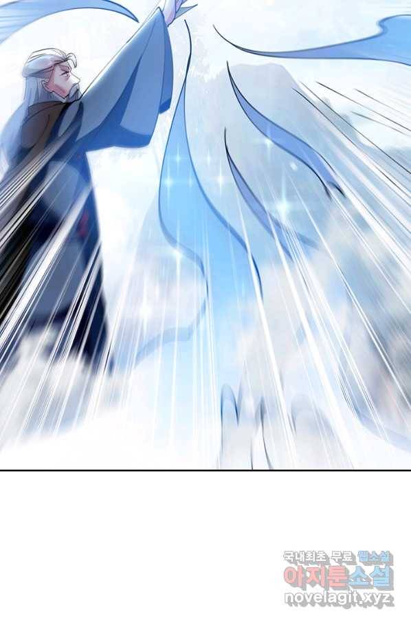 만계선왕 78화 2