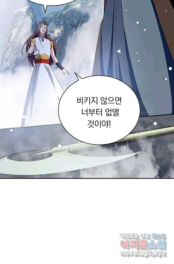 만계선왕 78화 9