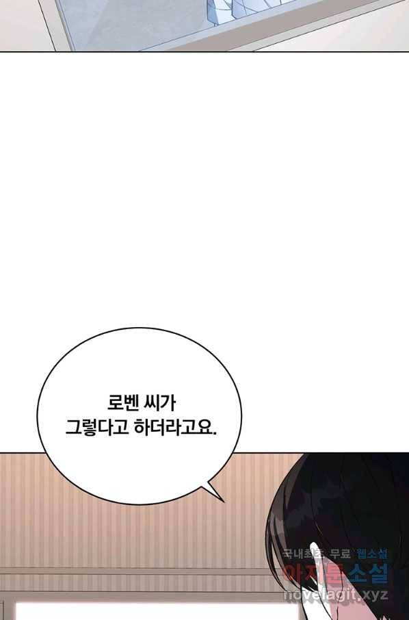 훈수 두는 천마님 48화 2