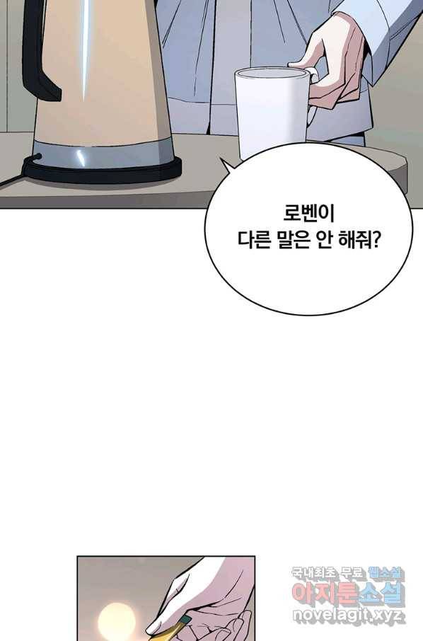 훈수 두는 천마님 48화 8