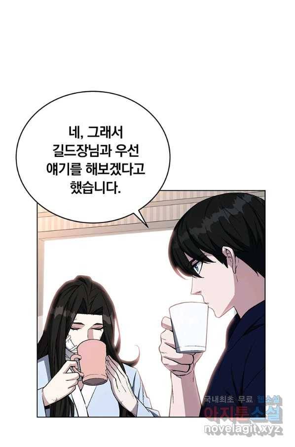 훈수 두는 천마님 48화 11