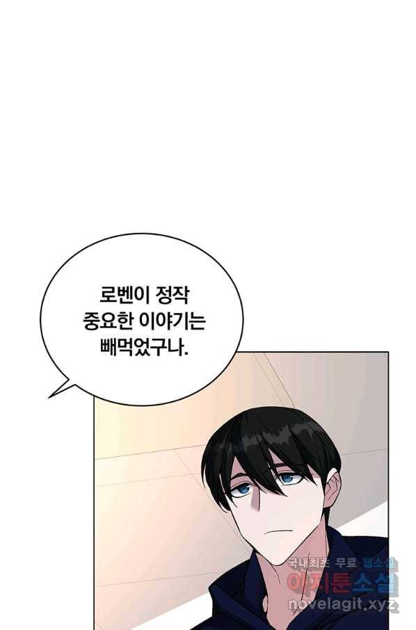 훈수 두는 천마님 48화 12