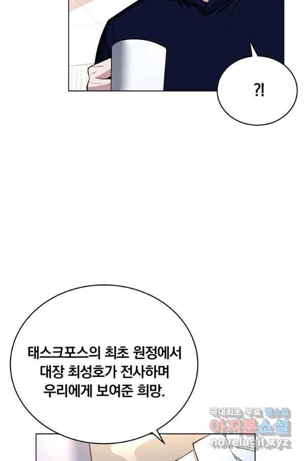 훈수 두는 천마님 48화 13