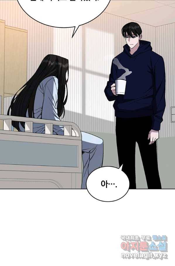 훈수 두는 천마님 48화 15