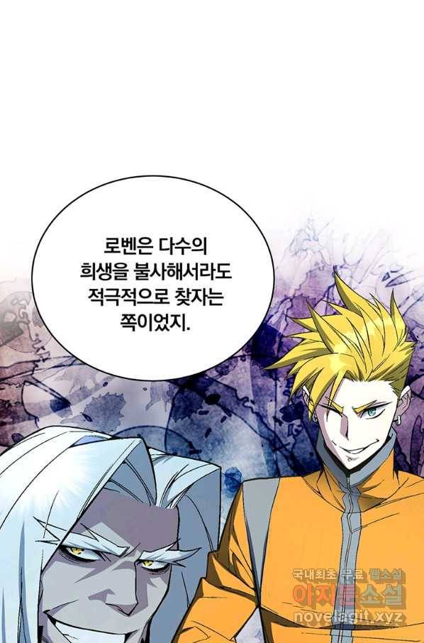 훈수 두는 천마님 48화 16