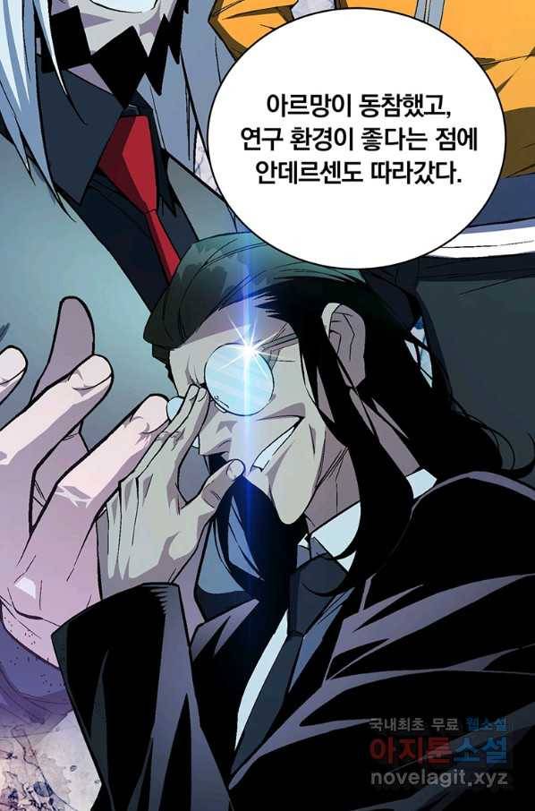 훈수 두는 천마님 48화 17