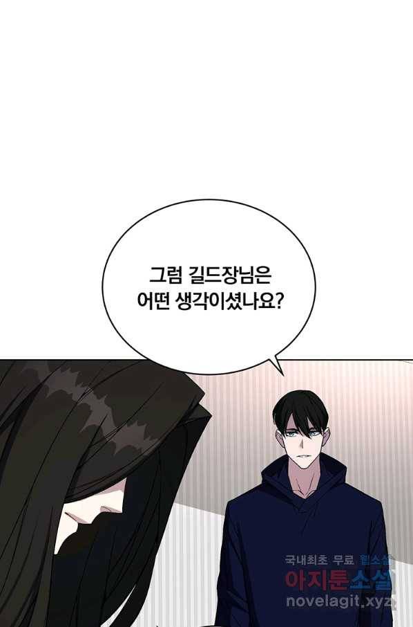 훈수 두는 천마님 48화 22