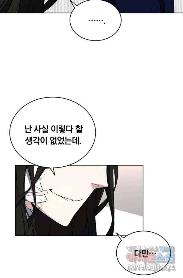 훈수 두는 천마님 48화 23