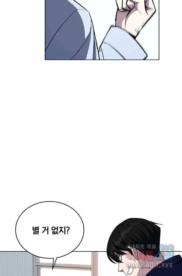 훈수 두는 천마님 48화 25