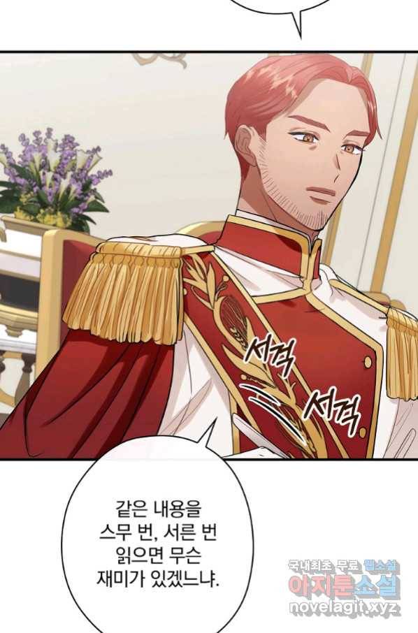 꽃은 춤추고 바람은 노래한다 87화 3