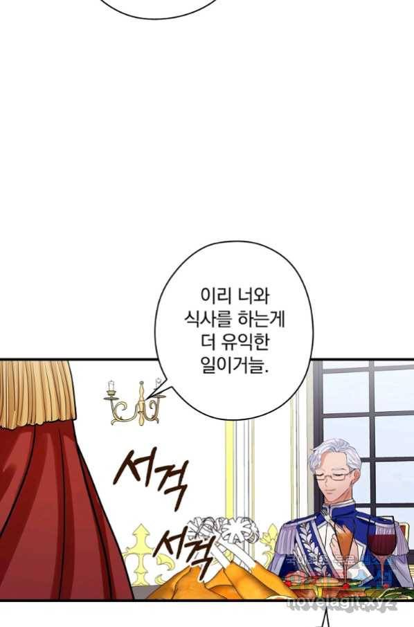 꽃은 춤추고 바람은 노래한다 87화 4