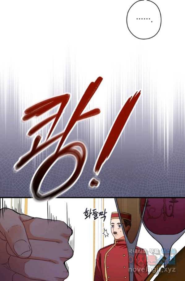 꽃은 춤추고 바람은 노래한다 87화 5