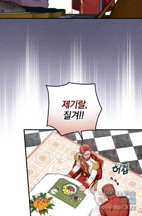 꽃은 춤추고 바람은 노래한다 87화 6