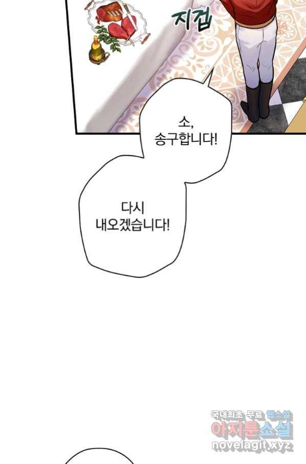 꽃은 춤추고 바람은 노래한다 87화 7