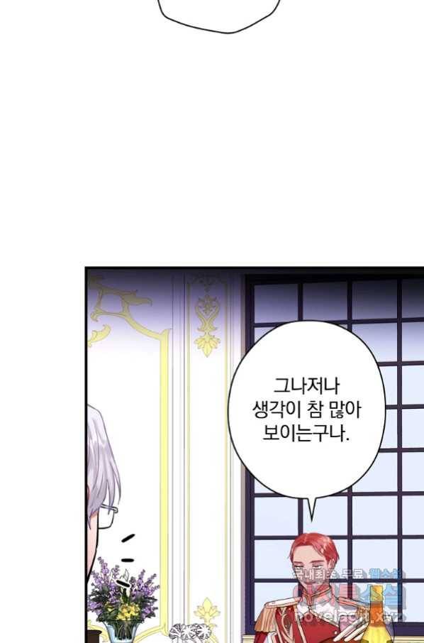 꽃은 춤추고 바람은 노래한다 87화 9