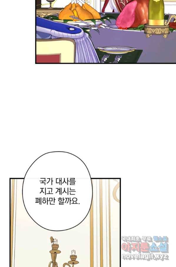 꽃은 춤추고 바람은 노래한다 87화 10