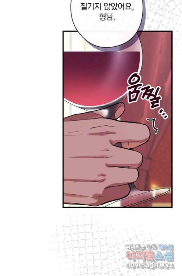 꽃은 춤추고 바람은 노래한다 87화 12