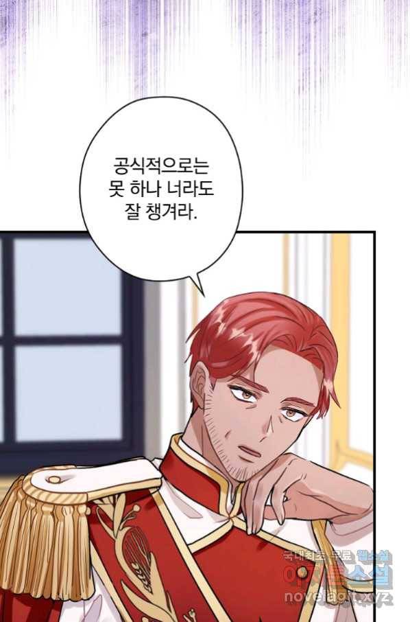 꽃은 춤추고 바람은 노래한다 87화 17