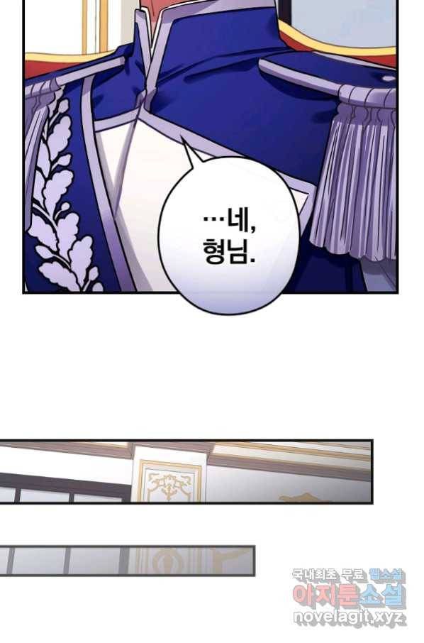 꽃은 춤추고 바람은 노래한다 87화 20