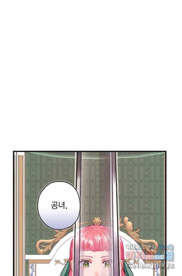 꽃은 춤추고 바람은 노래한다 87화 23